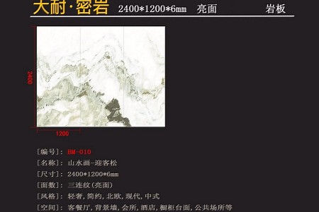 山水畫-迎客松