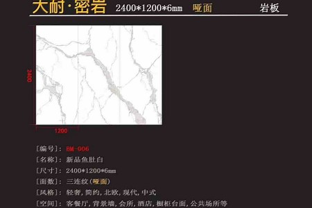 巖板啞光面