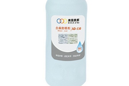 AD-130-白麻防銹劑