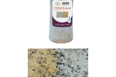 AD-128-無(wú)機(jī)黃色染劑