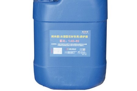 A70納米級(jí)養(yǎng)護(hù)劑（A）