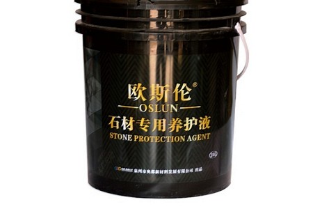 A5石材專用養(yǎng)護(hù)液