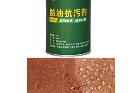 AD-505-氟硅防油抗污劑