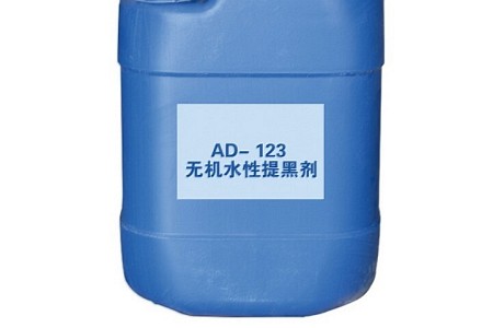 AD-123 無機水性提黑劑