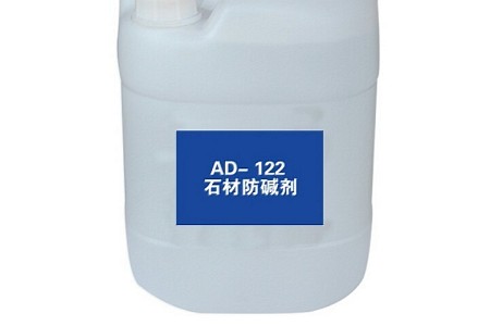 AD-122 石材防堿劑