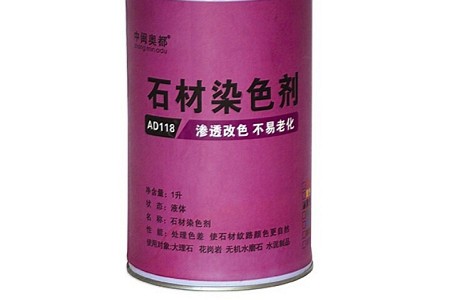 AD-118 有機(jī)染色劑