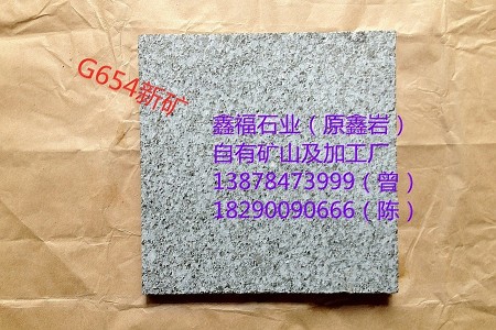 新G654機切面