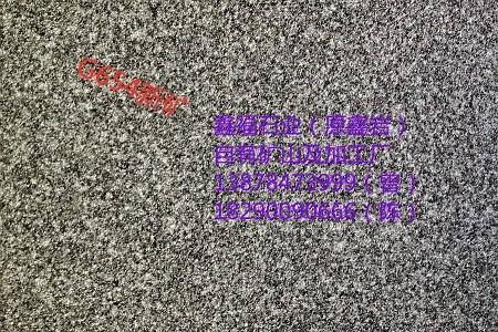 新G654荔枝面