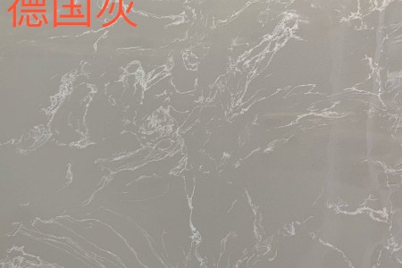 BS德國(guó)灰