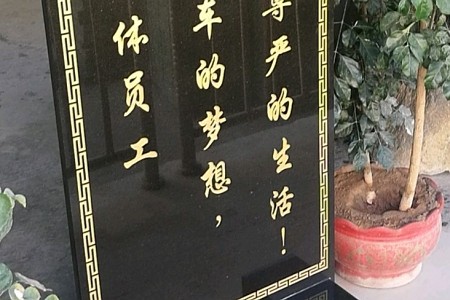 中國黑