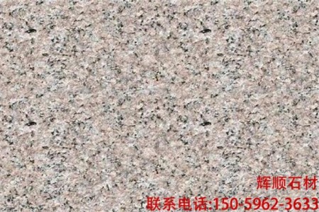 G617火燒面