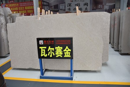 瓦爾賽金大板