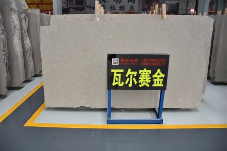 瓦爾賽金大板