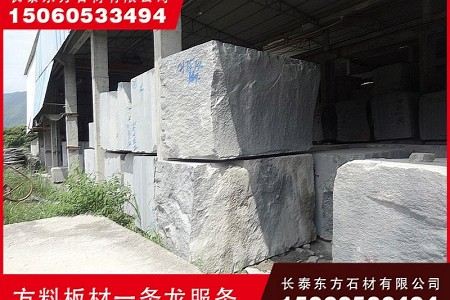 芝麻黑荒料_14