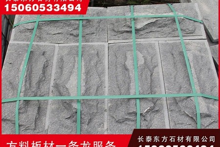 芝麻黑自然面蘑菇石_1