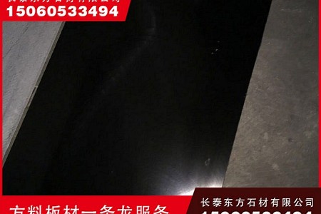 中國黑染板_0