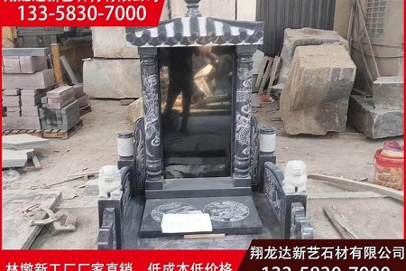 墓碑