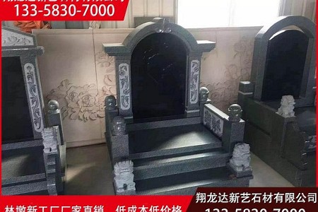 墓碑