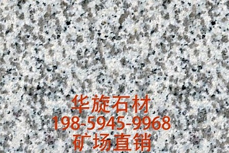 G655芝麻白光面