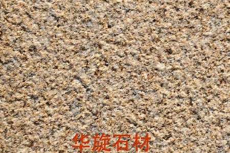 銹石荔枝面
