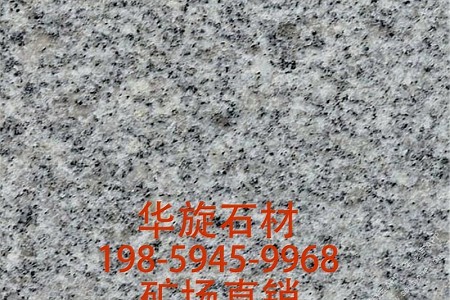 芝麻白光面