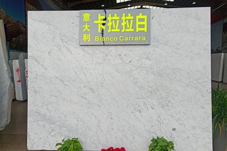 卡拉拉白大板