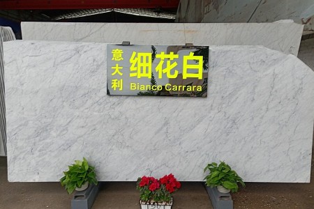 細(xì)花白大板