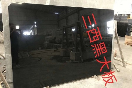 三西黑大板