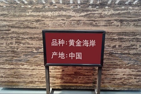 黃金海岸