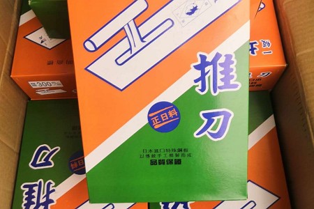 土狼推刀