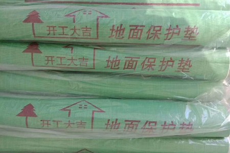 地面保護(hù)膜