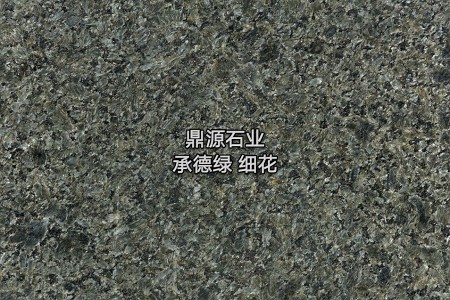 承德綠 細花