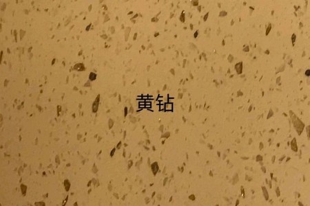 黃鉆
