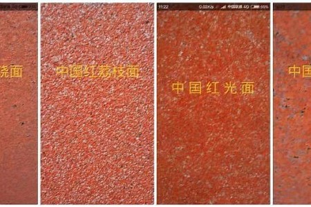 中國紅