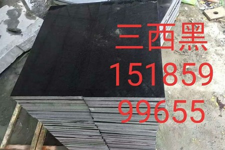 三西黑