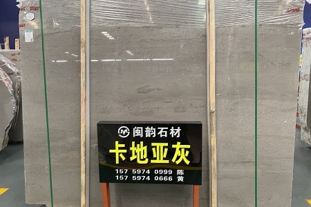 銀灰龍（雅士灰）大板