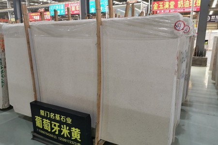葡萄牙米黃