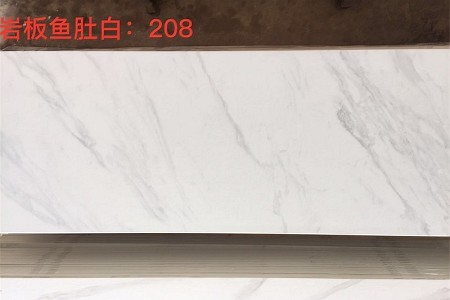 魚肚白(巖板)