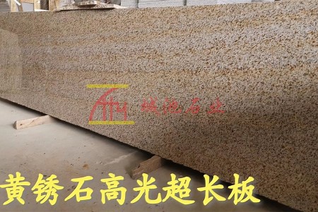 黃銹石高光超長板