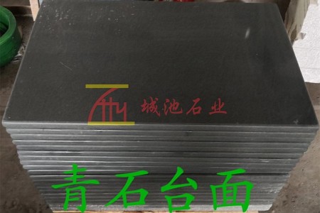 青石臺面