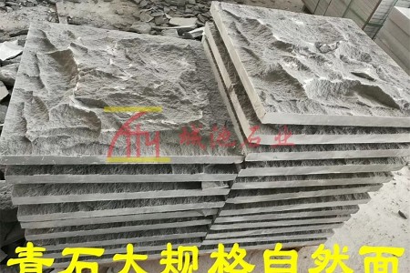 青石大規(guī)格自然面