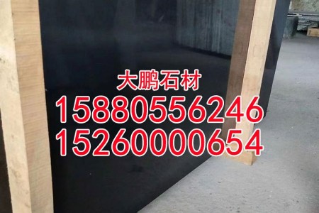 芝麻黑染板芝麻灰染板仿中國(guó)黑石