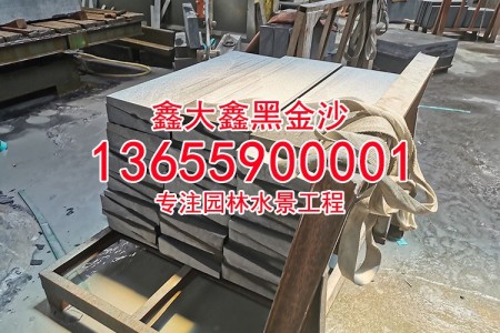 印度黑金沙石材水景工程花崗巖石材定制批發(fā)廠家直銷