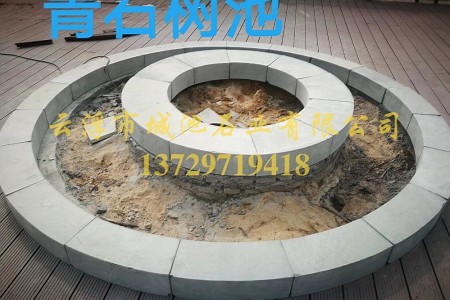 青石樹池