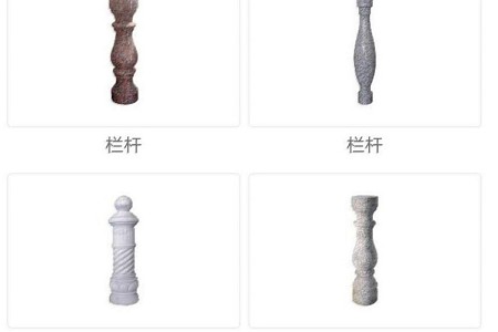 欄桿