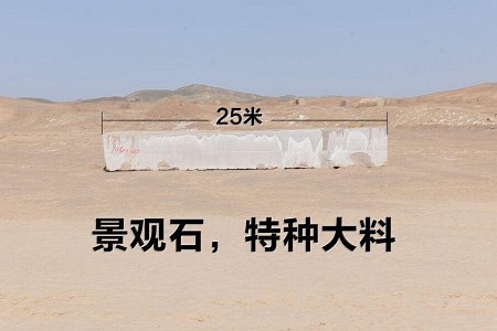 景觀石，特大料