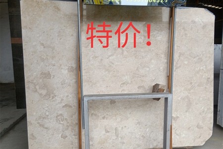 金葉米黃大板