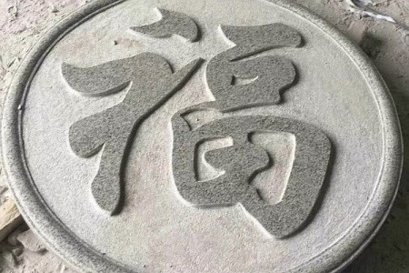 浮雕