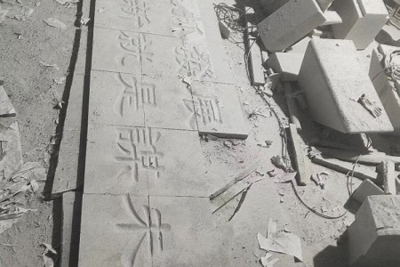 雕刻