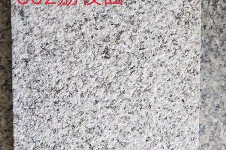 G602荔枝面